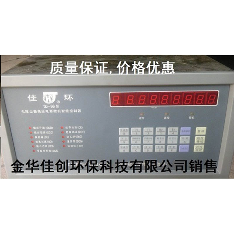 赛罕DJ-96型电除尘高压控制器